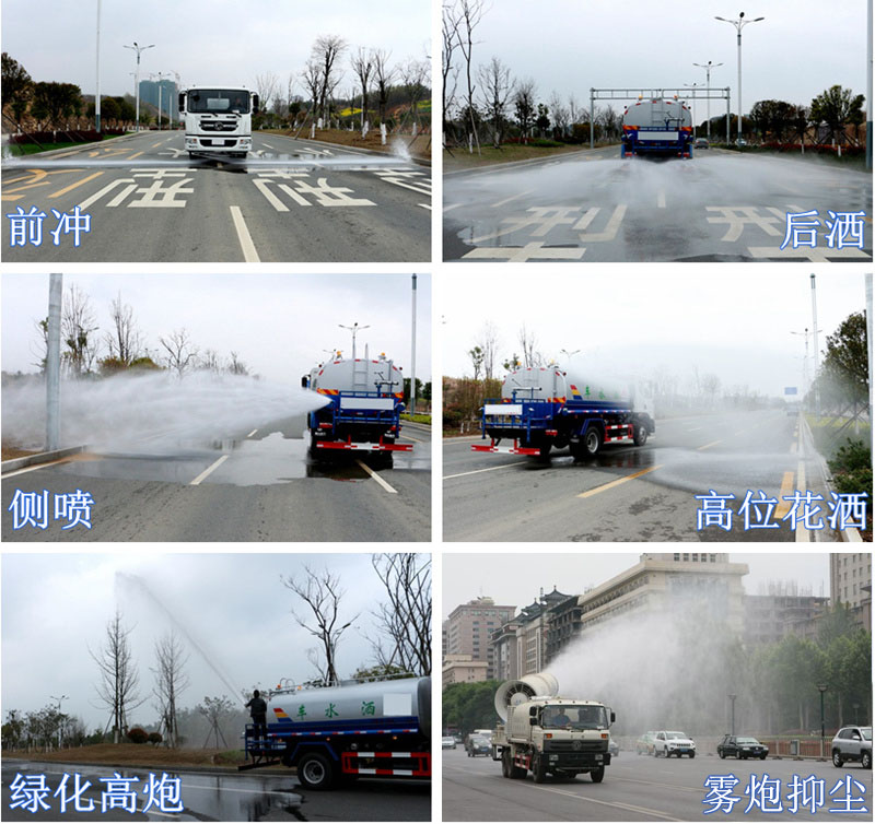 東風多利卡4噸消防灑水車工作圖